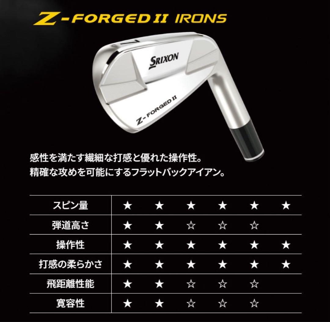 SRIXON Z-FORGED2 4番DGTOUR ISSUE EX X100