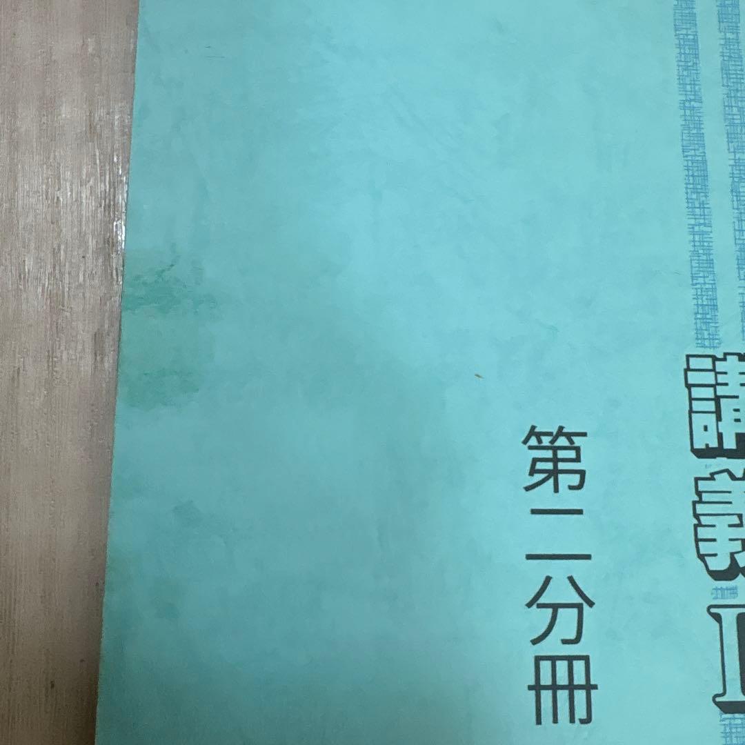 浜学園　小6 最高レベル特訓国語　2024年度　テキスト