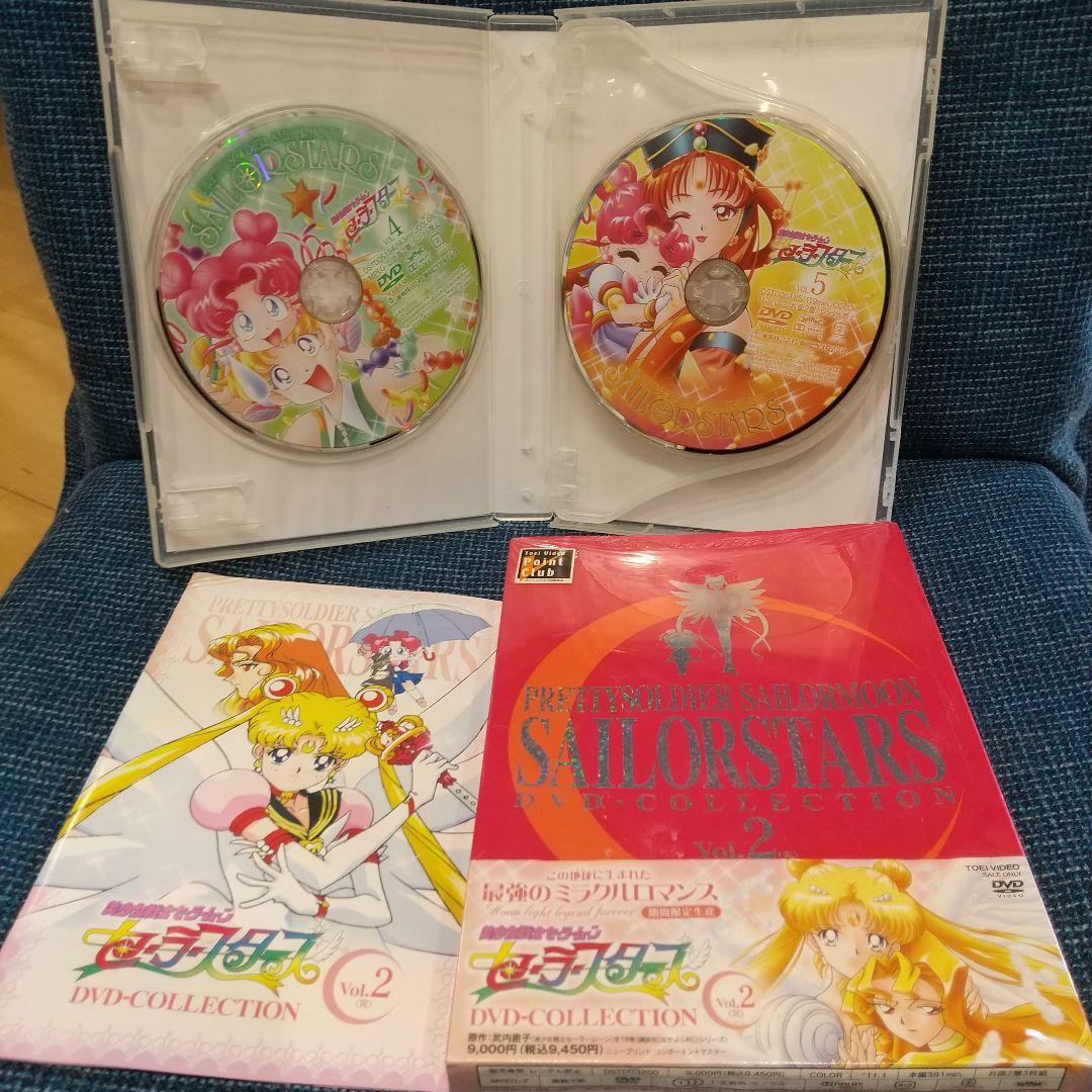 美少女戦士セーラームーン セーラー スターズ DVDコレクション
