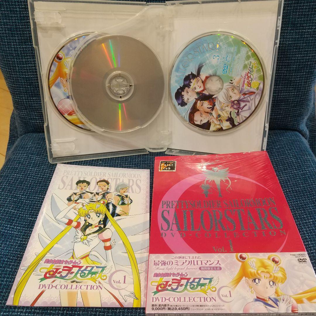 美少女戦士セーラームーン セーラー スターズ DVDコレクション