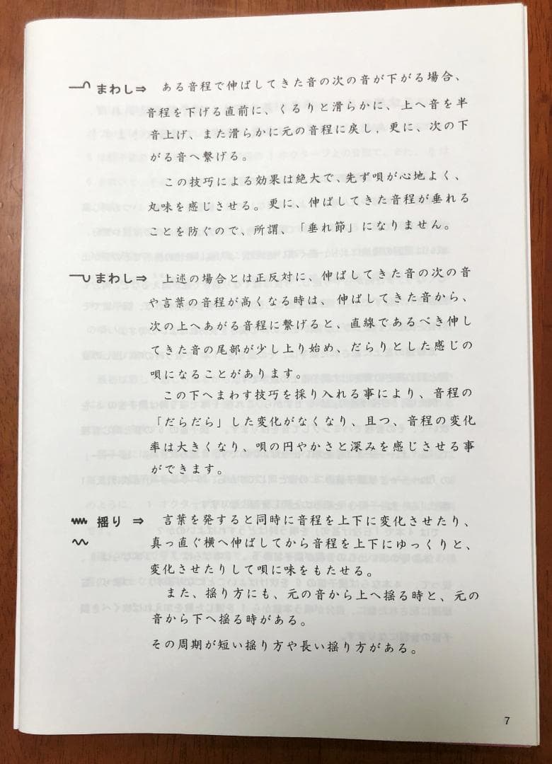日本の民謡★五線譜10集セット～e17 教本/練習/上達/三味線/尺八/ 参考