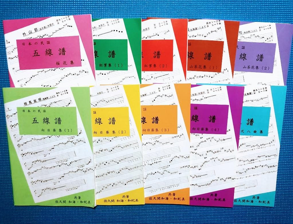 日本の民謡★五線譜10集セット～e17 教本/練習/上達/三味線/尺八/ 参考
