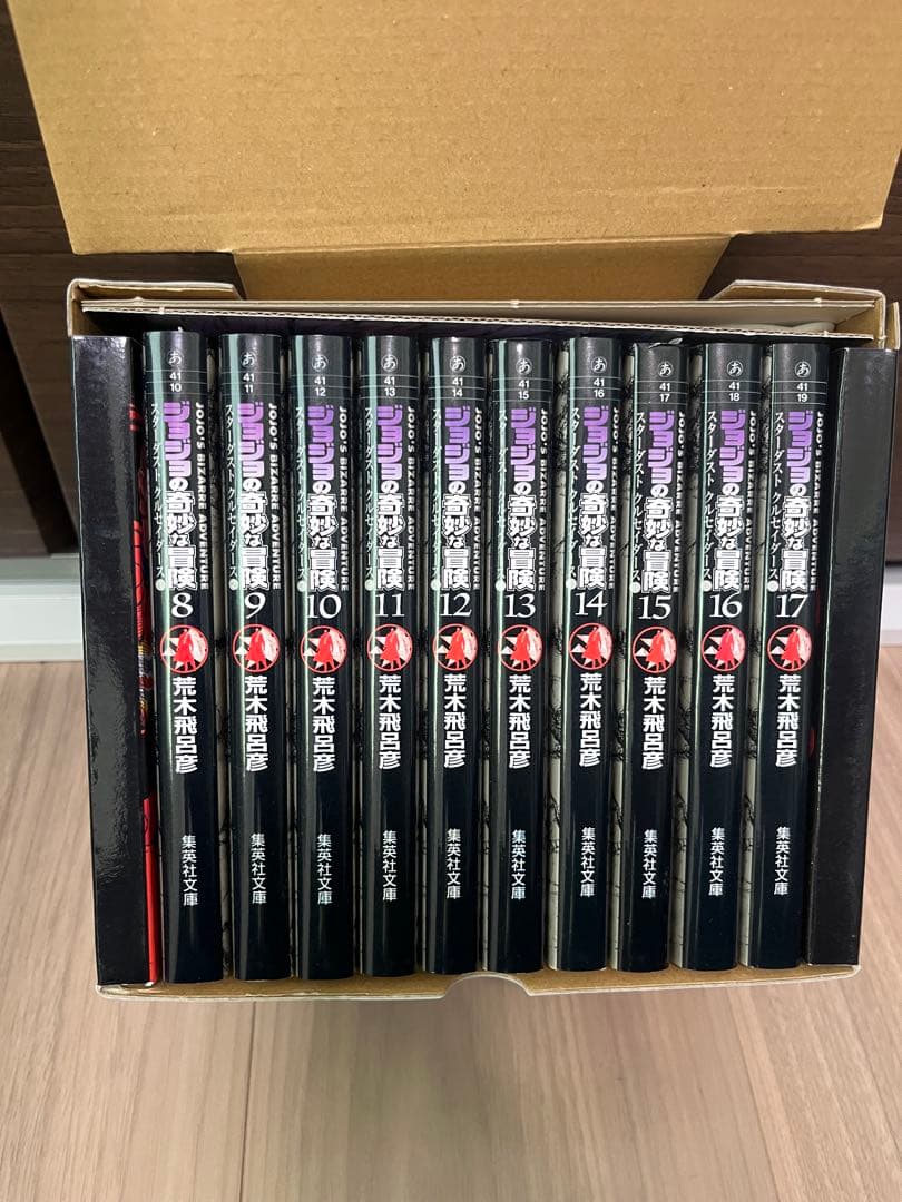 【美品】ジョジョの奇妙な冒険 文庫本 第1部〜6部全巻セット