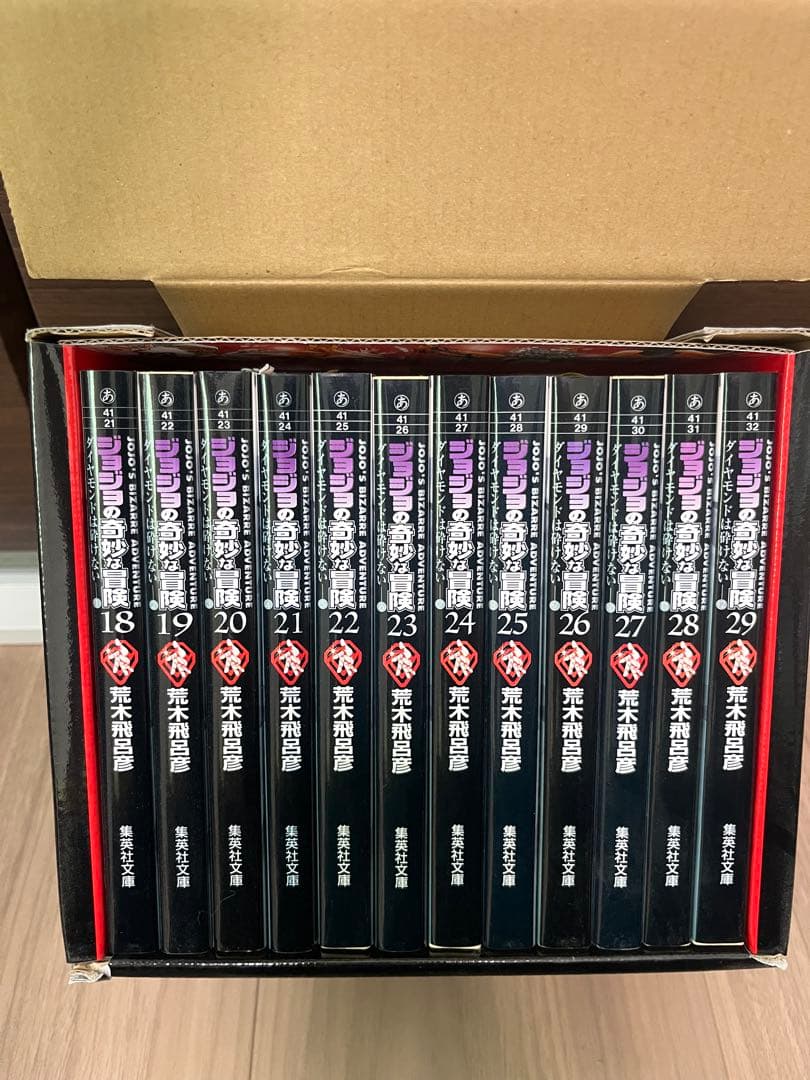 【美品】ジョジョの奇妙な冒険 文庫本 第1部〜6部全巻セット