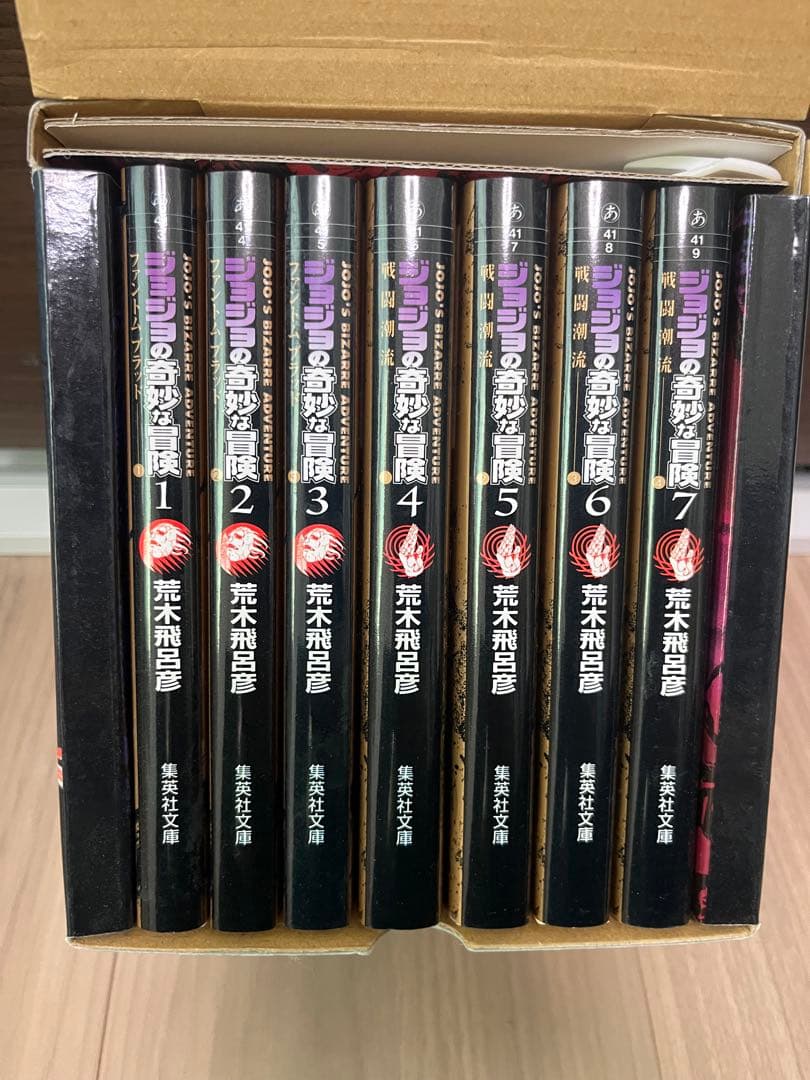 【美品】ジョジョの奇妙な冒険 文庫本 第1部〜6部全巻セット