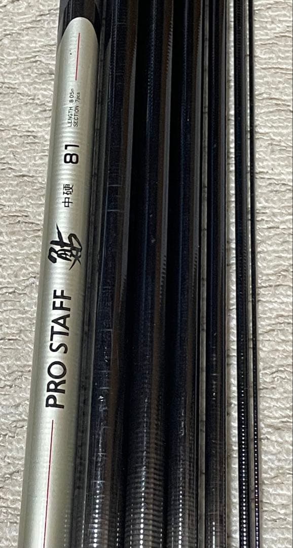 鮎竿 SILSTAR シルスター　プロスタッフ　810 中硬