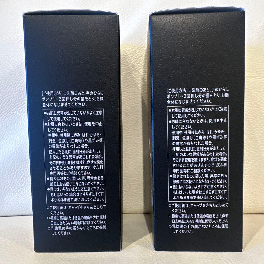【新品】サントリーVARONバロン 保湿美容乳液 120ml 2個セット