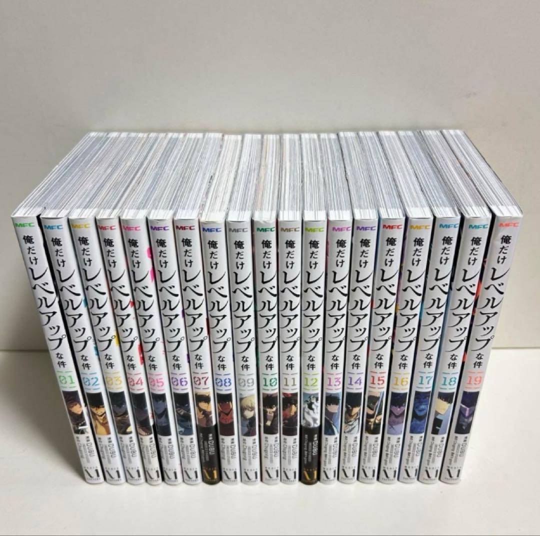 俺だけレベルアップな件 1巻〜19巻 まとめ売り