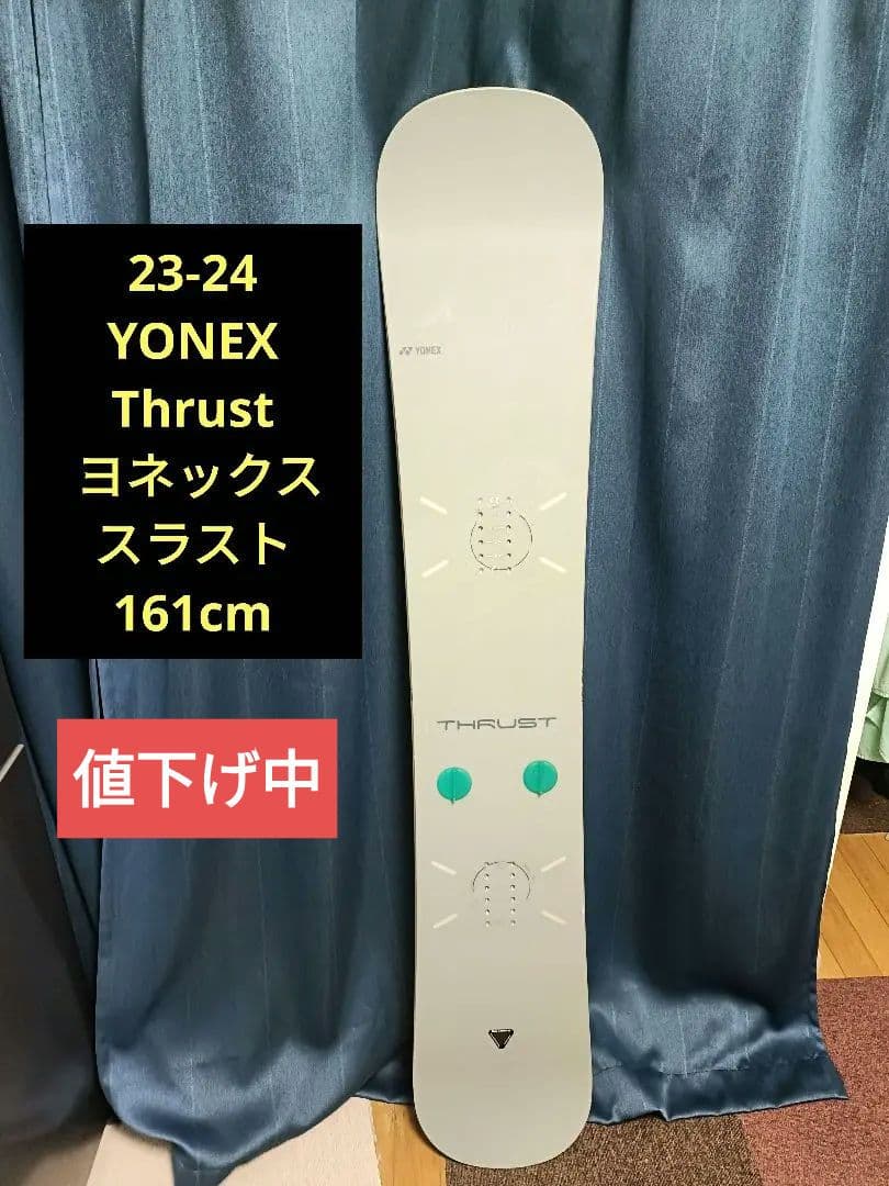 ★23-24 YONEX Thrust ヨネックス スラスト 161cm