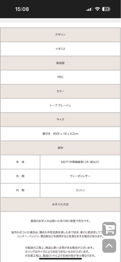 STACKERS アクセサリーケース トープグレージュ