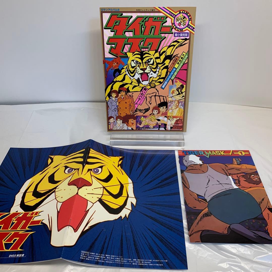 タイガーマスク BOX3〈初回生産限定・6枚組〉