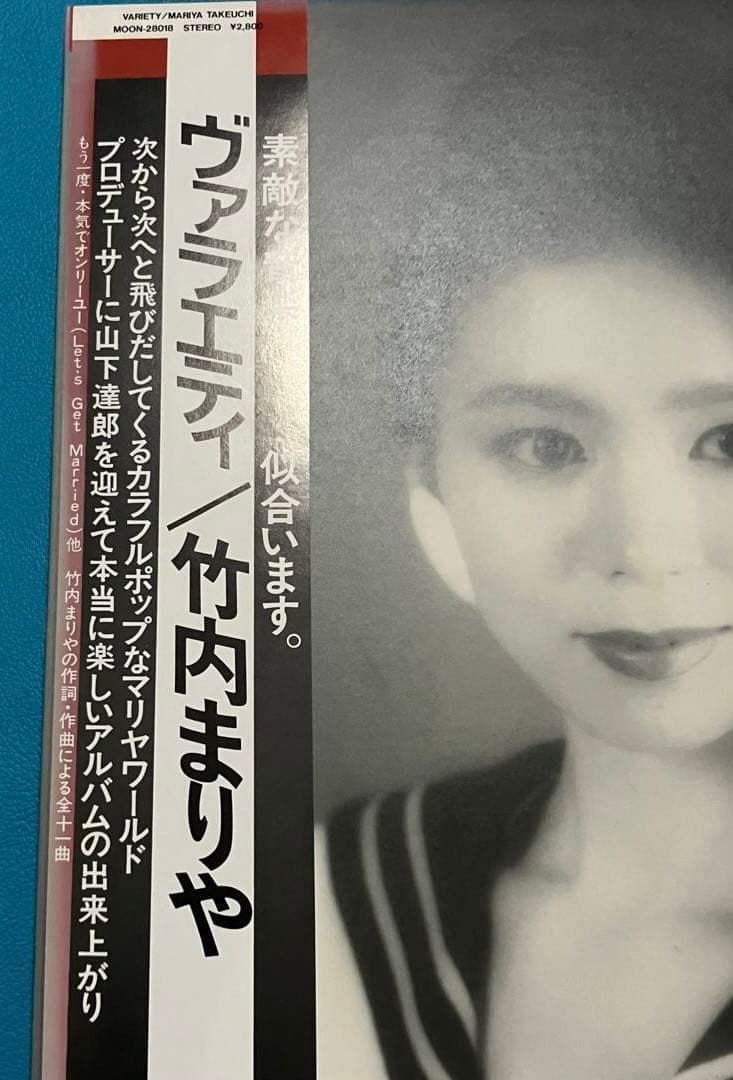 Mariya Takeuchi=竹内まりや 「Variety = ヴァラエティ」