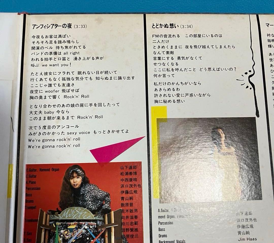 Mariya Takeuchi=竹内まりや 「Variety = ヴァラエティ」