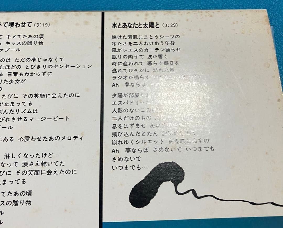 Mariya Takeuchi=竹内まりや 「Variety = ヴァラエティ」