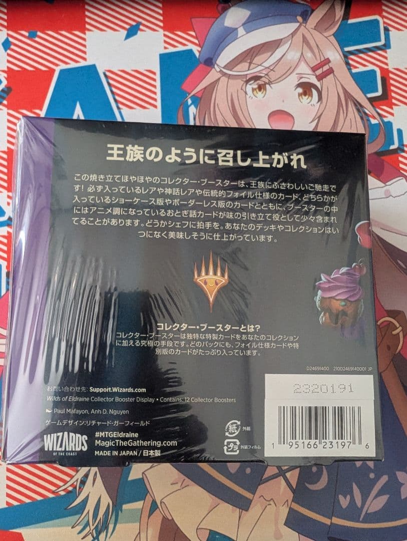 MTG　エルドレインの森　コレクターブースター1BOX　日本語版シュリンク付