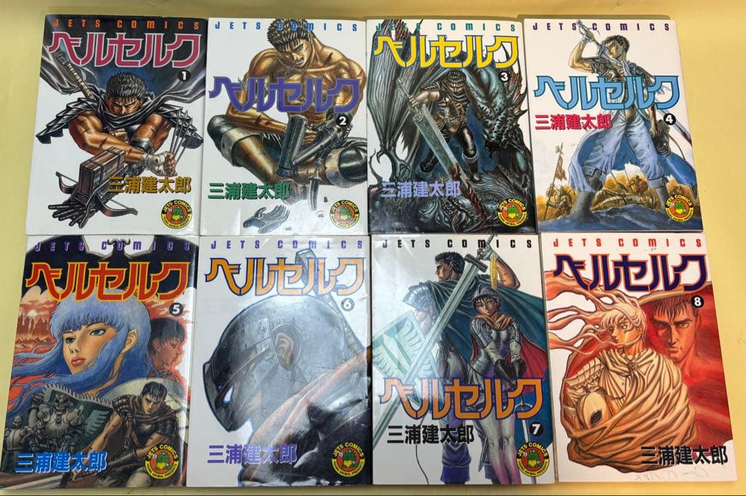 お*じ様 ベルセルク / 三浦建太郎　第１巻〜第３７巻