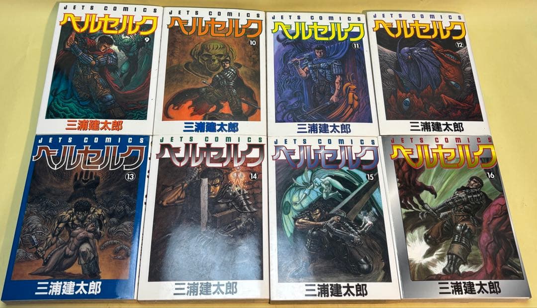 お*じ様 ベルセルク / 三浦建太郎　第１巻〜第３７巻