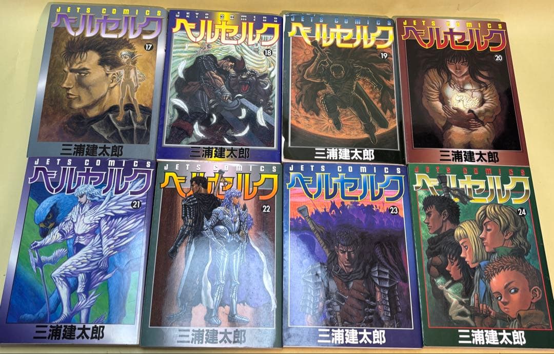 お*じ様 ベルセルク / 三浦建太郎　第１巻〜第３７巻
