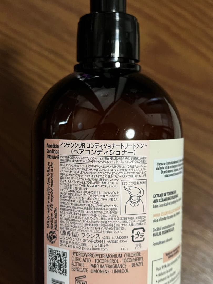 【新品未使用】ロクシタン インテンシブRシャンプー・トリートメント セット