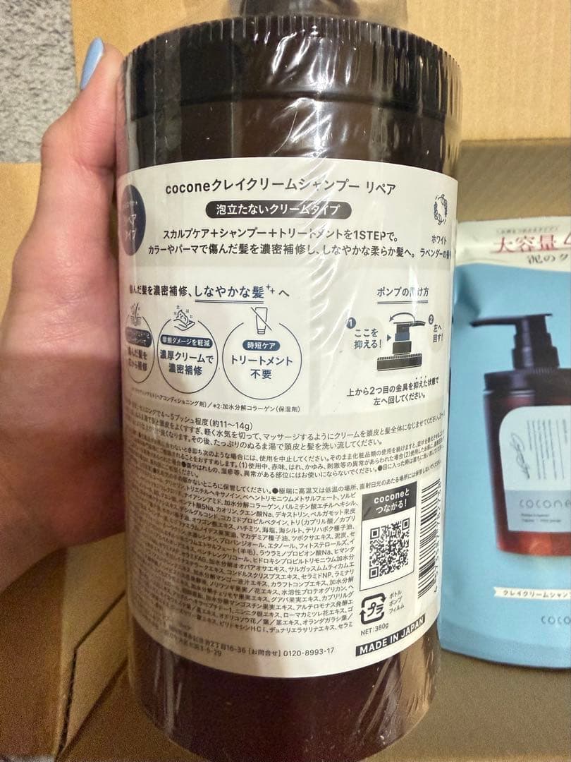 cocone クレイクリームシャンプー 詰め替え オイルセット