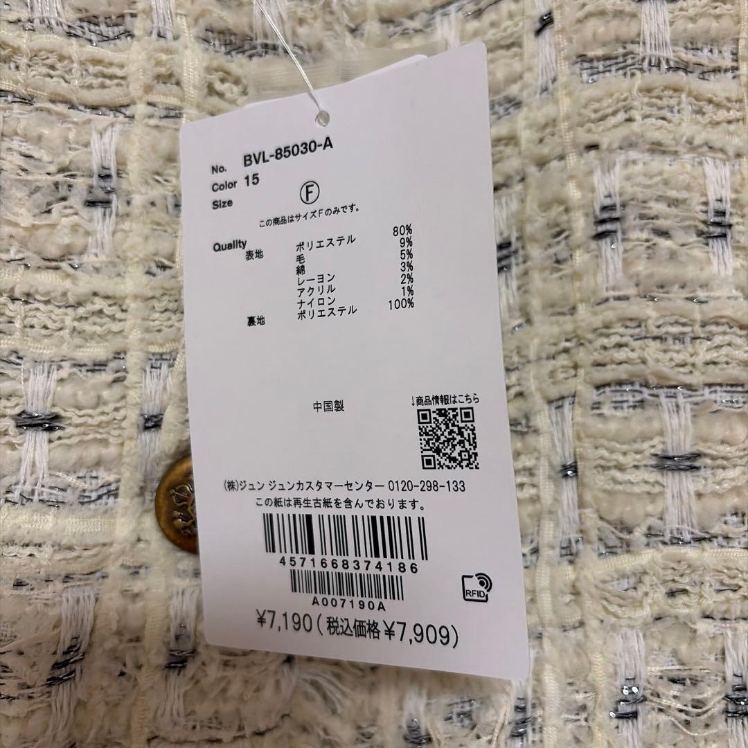 VIS ノーカラーツイードジレ　新品タグ付き