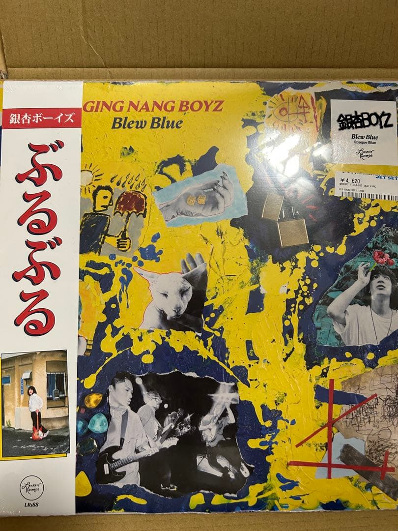銀杏BOYZ Blew Blue ぶるぶる 青版