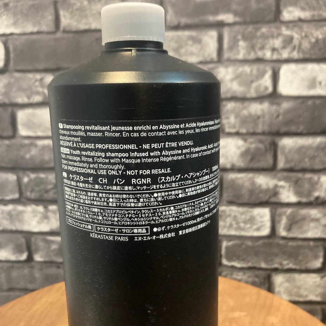 ケラスターゼ　バン　クロノロジスト　1000ml ポンプ付き　国内正規品