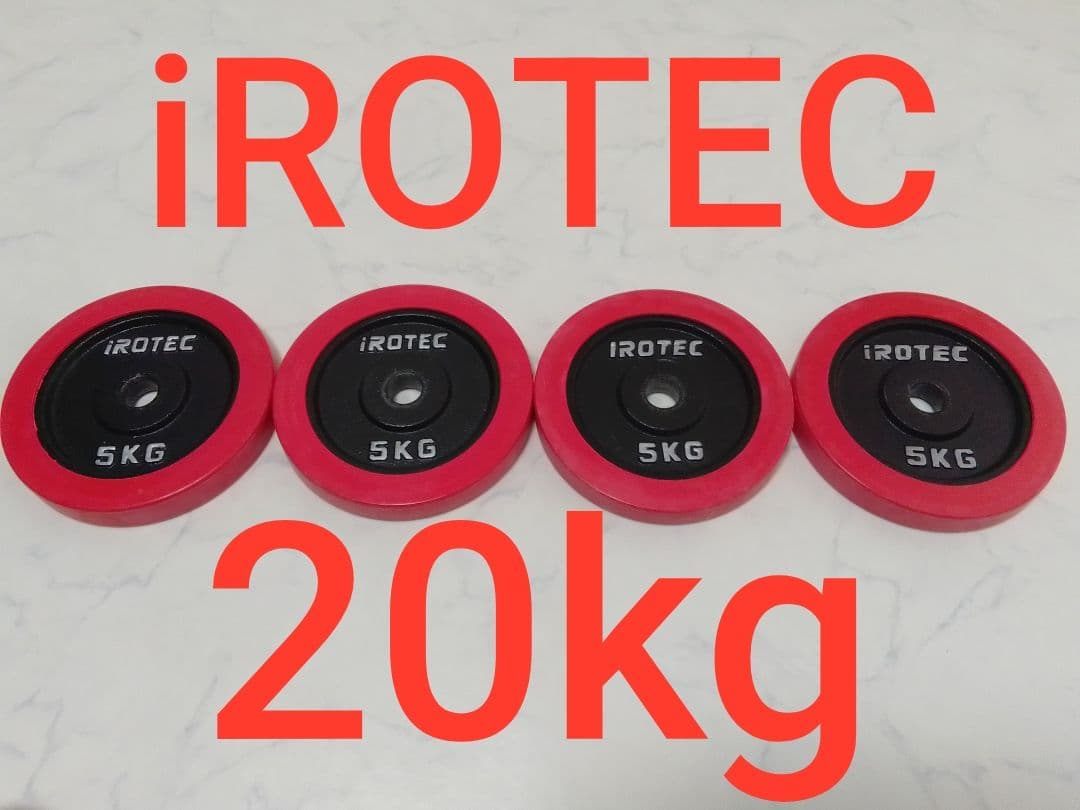 さ*ち様 アイロテック iROTEC ラバー付 ダンベル 5kg×4枚 20kg