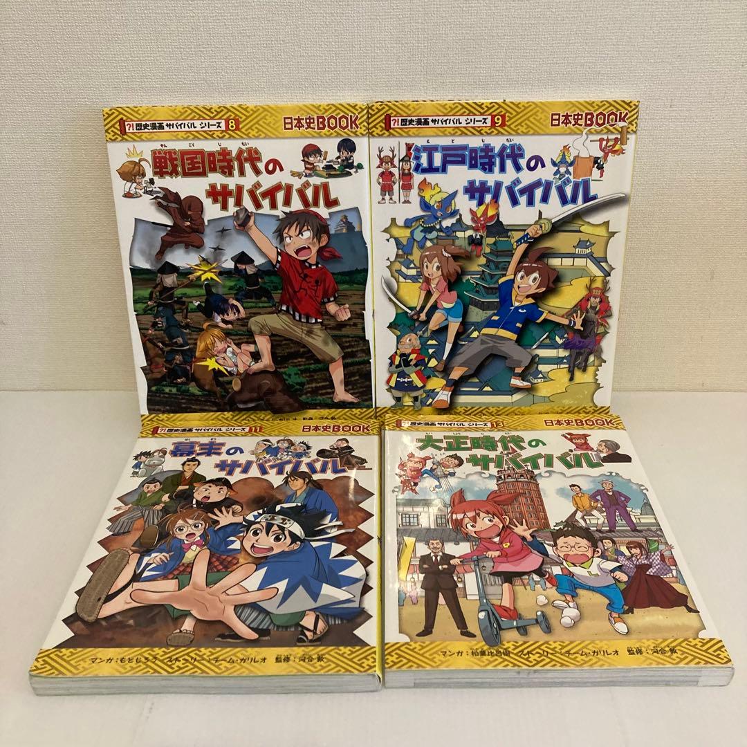 歴史漫画サバイバルシリーズ　まとめ売り　ジャングルのサバイバル全巻セット