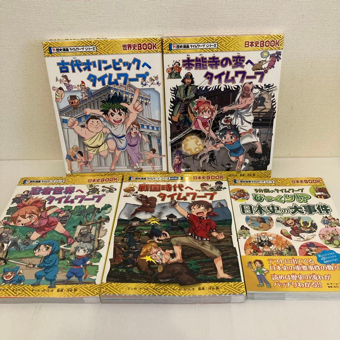 歴史漫画サバイバルシリーズ　まとめ売り　ジャングルのサバイバル全巻セット