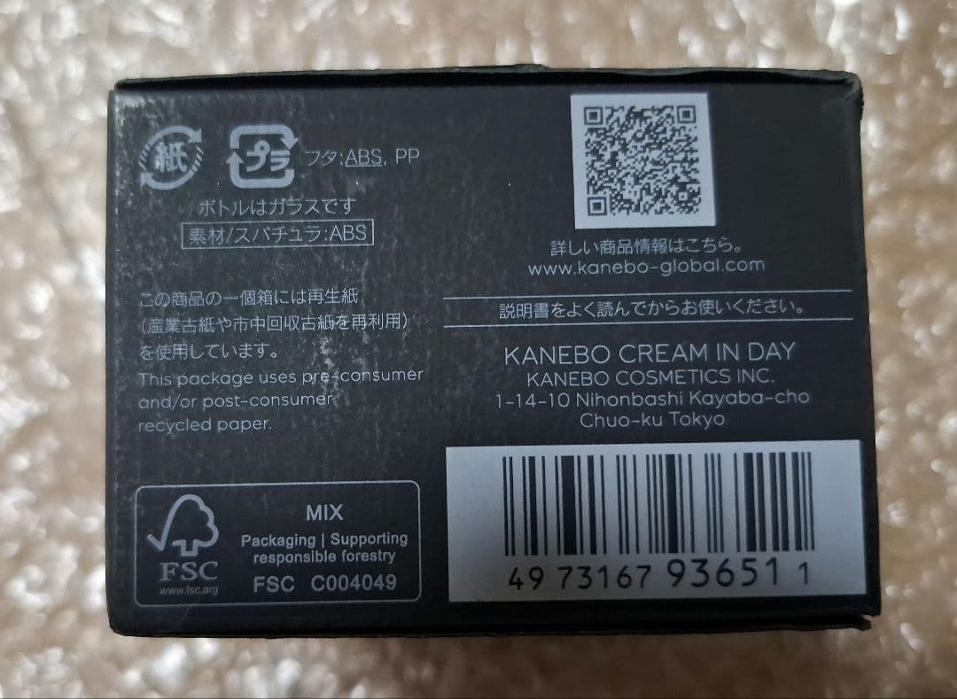 KANEBO★クリームインデイ新品