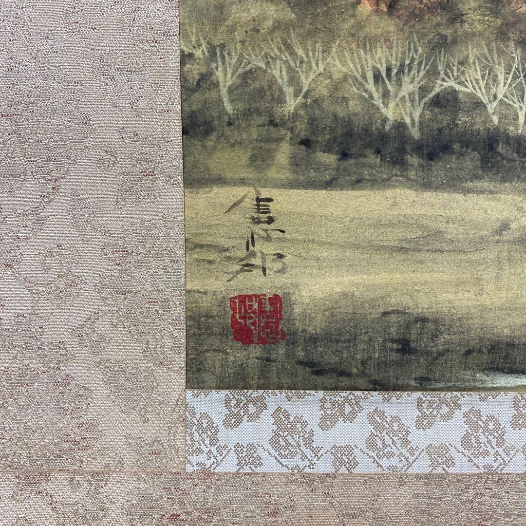美品 掛け軸 川村憲邦作 赤富士図 共箱 太巻き付 厄除け 縁起物
