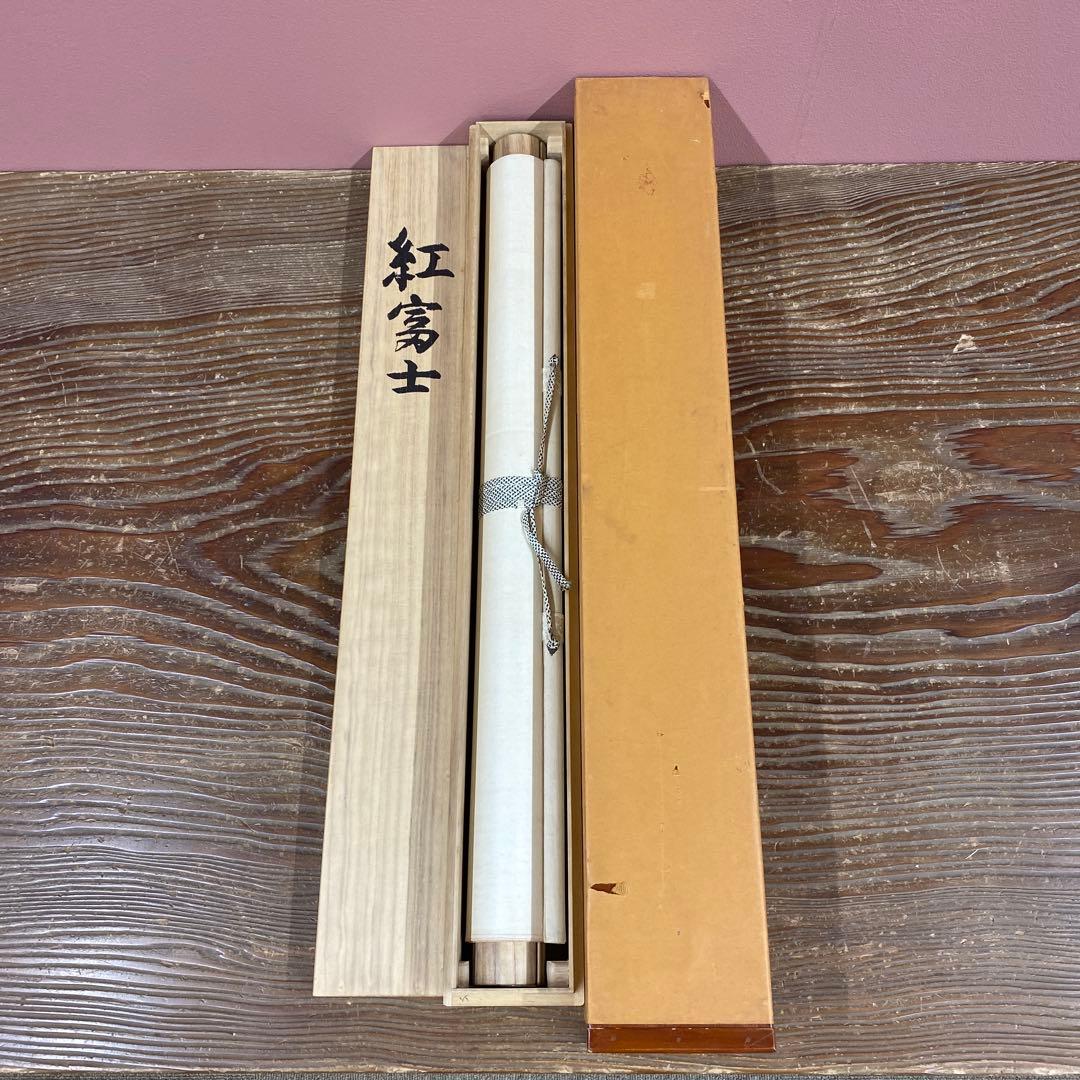 美品 掛け軸 川村憲邦作 赤富士図 共箱 太巻き付 厄除け 縁起物
