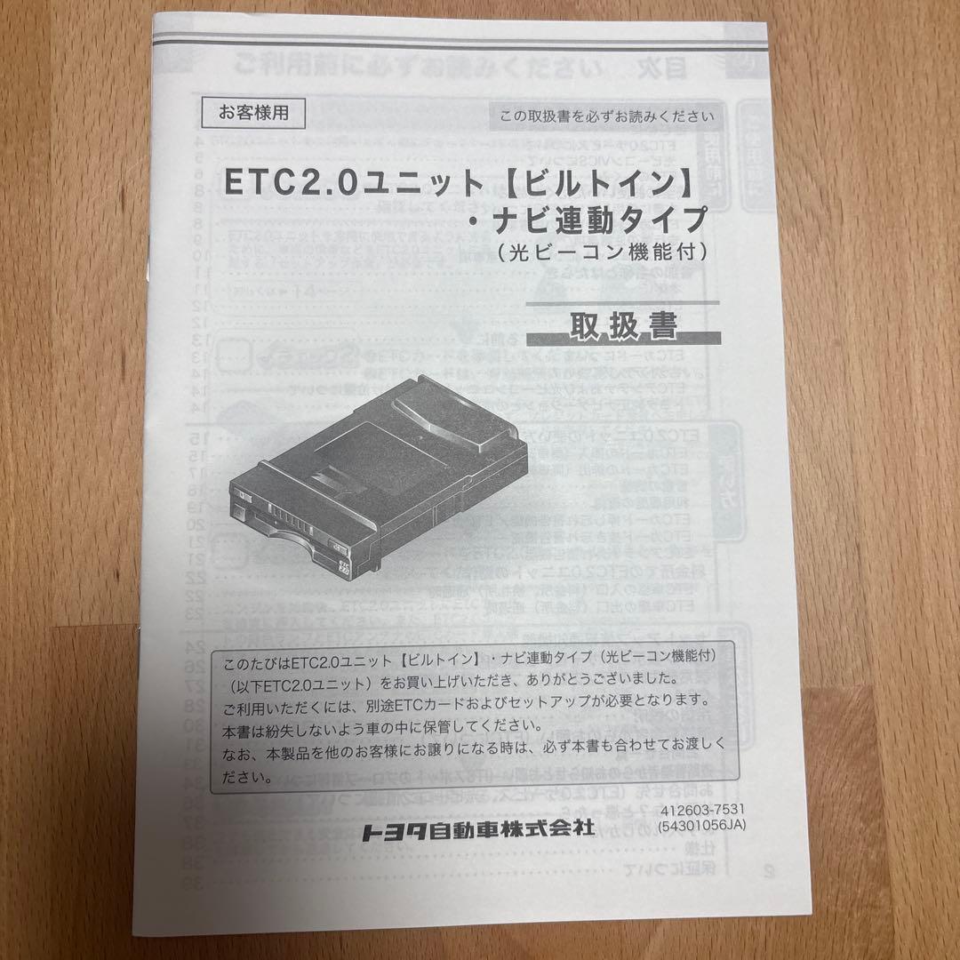 ETC2.0ユニット [ビルトイン] 光ビーコント機能付