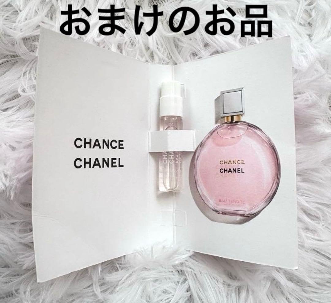 シャネル　レベージュパレットルガール　テンダー　アイシャドウ⭐︎おまけ付き⭐︎