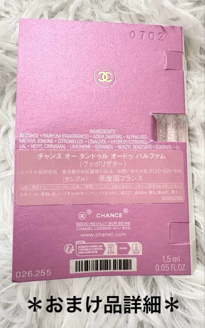 シャネル　レベージュパレットルガール　テンダー　アイシャドウ⭐︎おまけ付き⭐︎