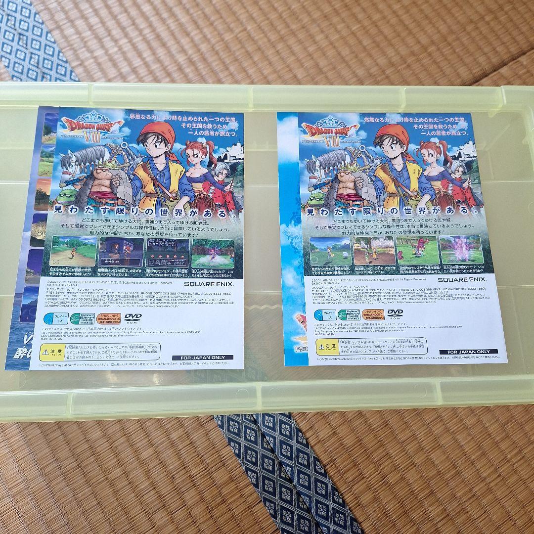 ロジャー ドラゴンクエストVIII 空と海と大地　着せ替えカバー セット