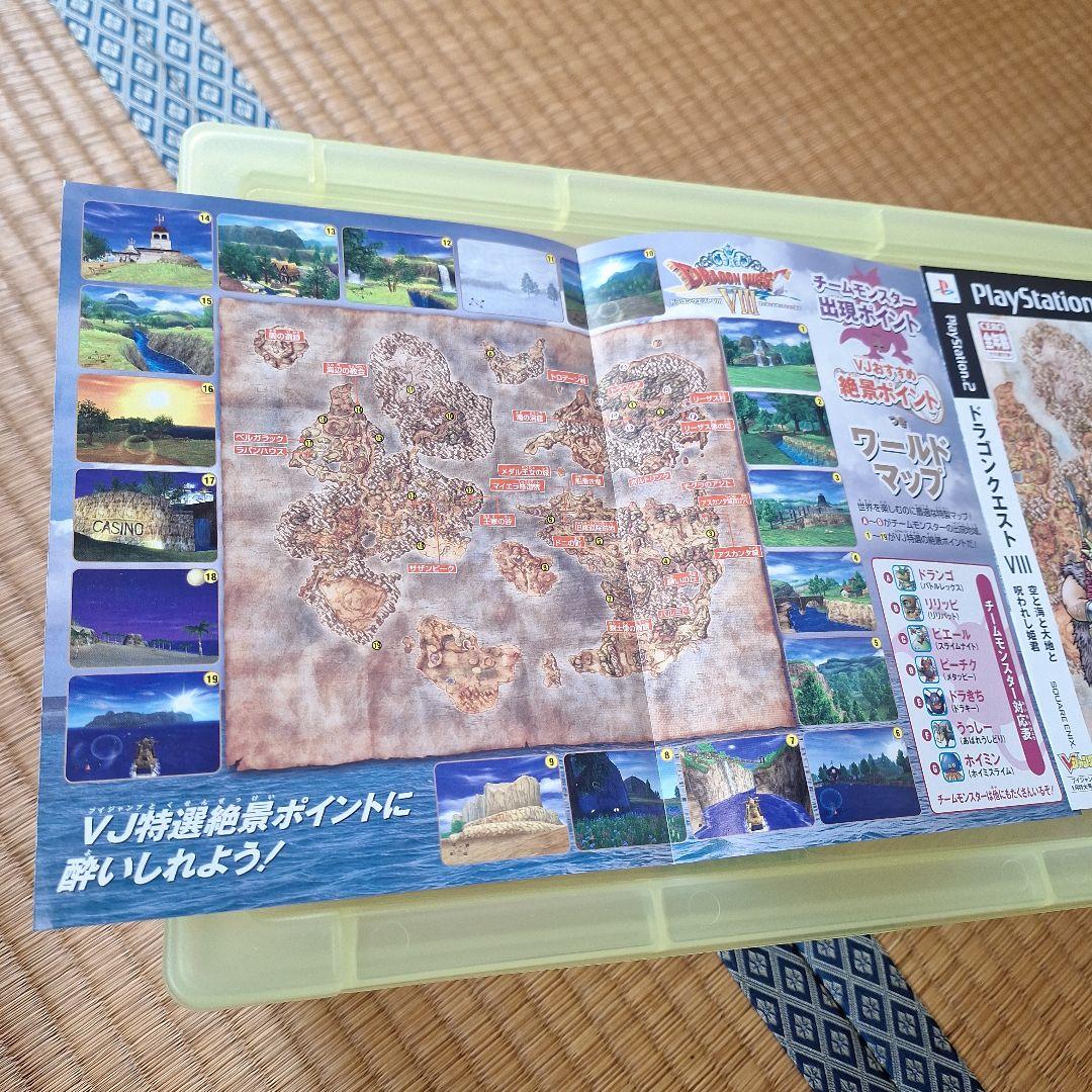 ロジャー ドラゴンクエストVIII 空と海と大地　着せ替えカバー セット