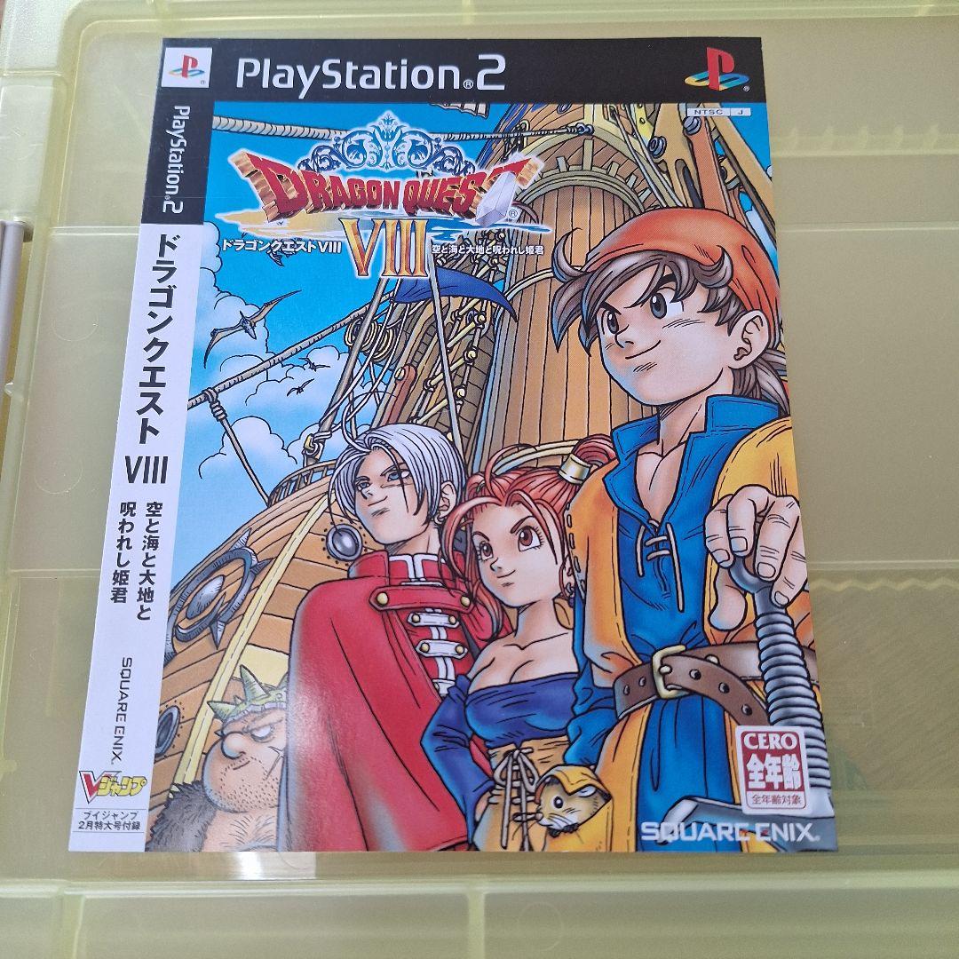 ロジャー ドラゴンクエストVIII 空と海と大地　着せ替えカバー セット
