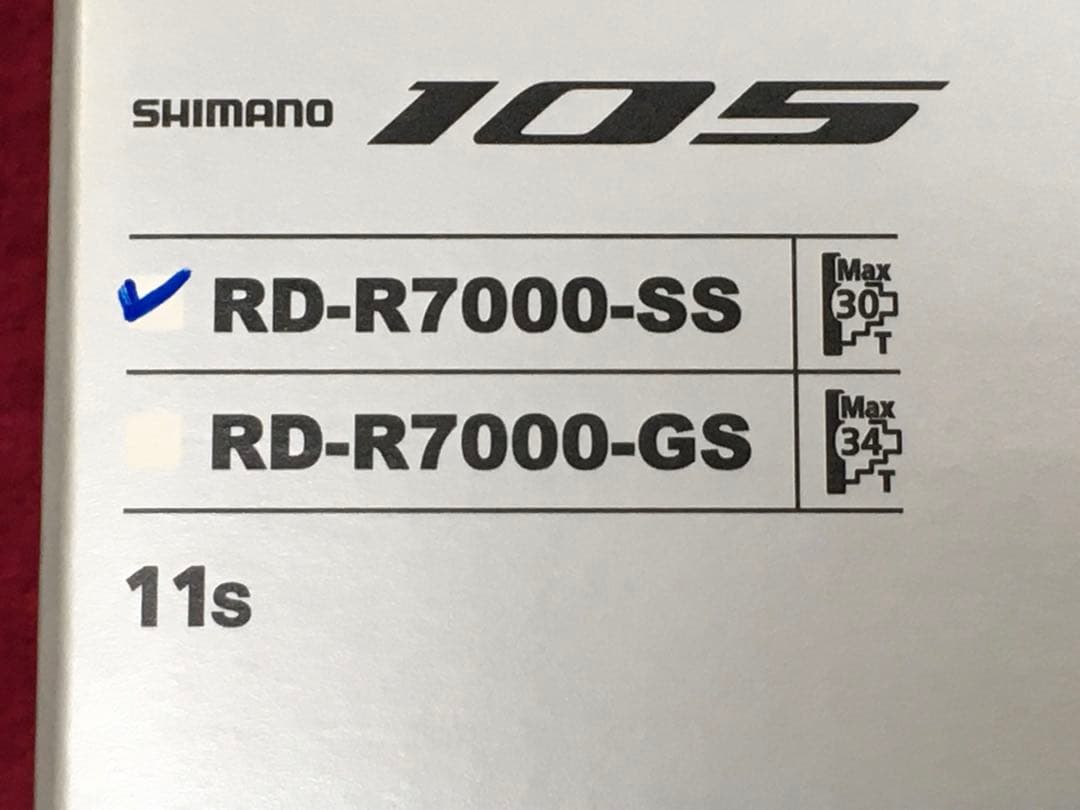 廃番希少品!! シマノ105Rディレイラー(11s・シルバー・ショートケージ)