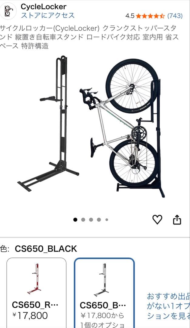 アクセサリー CycleLocker CS650_BLACK