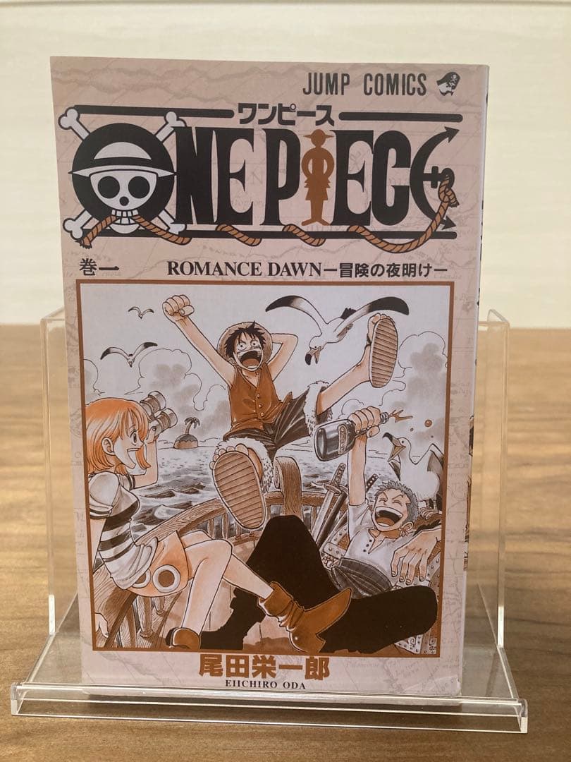 ONE PIECE 1巻初版