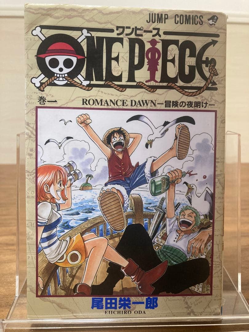 ONE PIECE 1巻初版