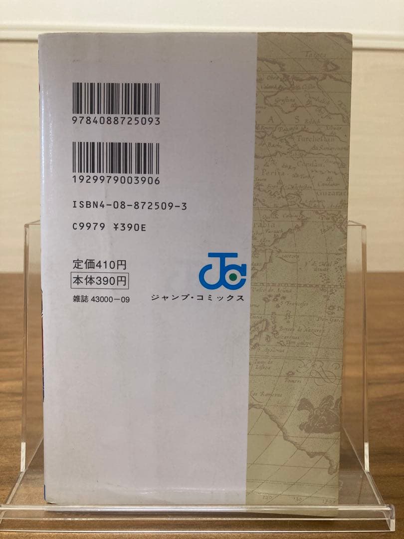 ONE PIECE 1巻初版