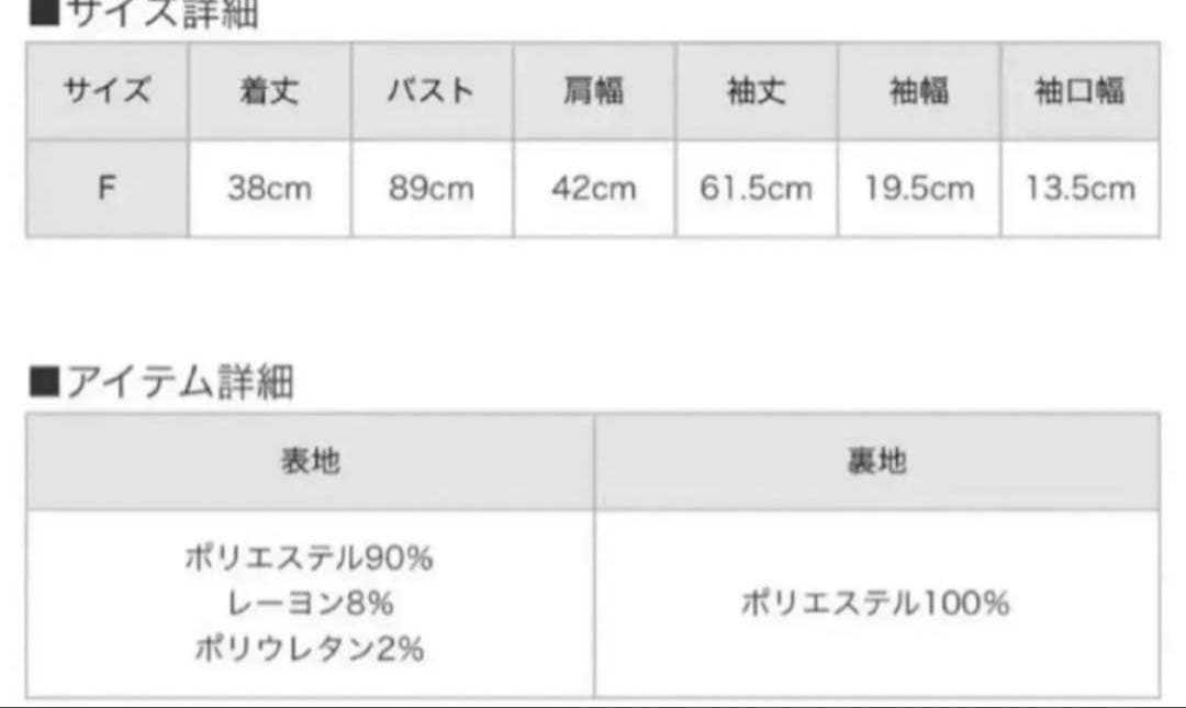 meltthelady ボディコードメルティングジャケット
