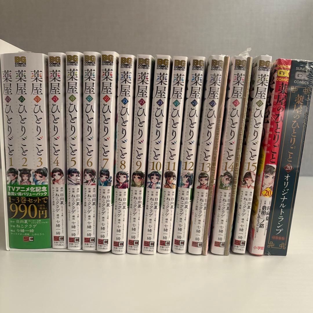 薬屋のひとりごと 漫画 猫猫 壬氏