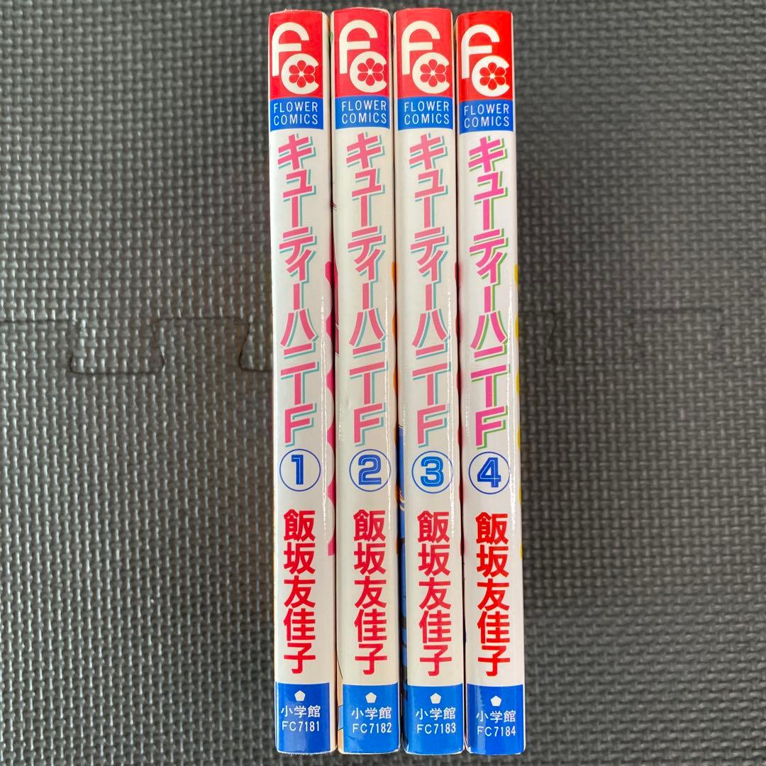 【激レア・良品・全巻初版】キューティーハニーＦ　全4巻　飯坂友佳子　永井豪