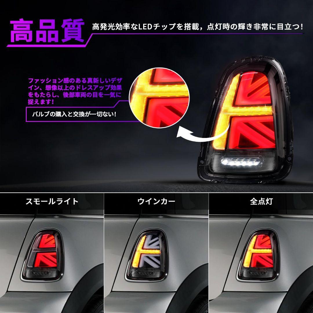 MINI ミニ R56 R57 R58 R59 テールランプ