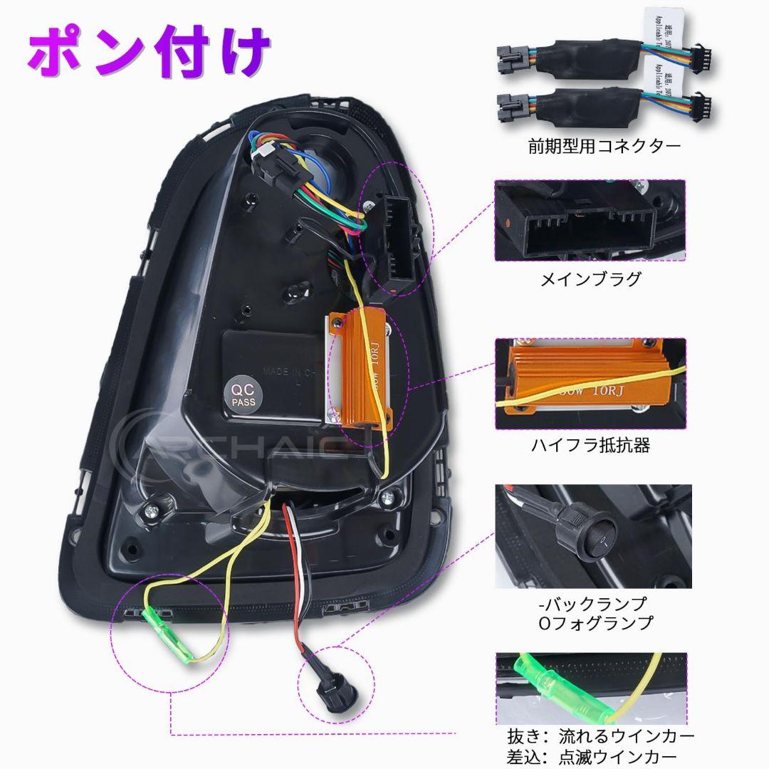 MINI ミニ R56 R57 R58 R59 テールランプ