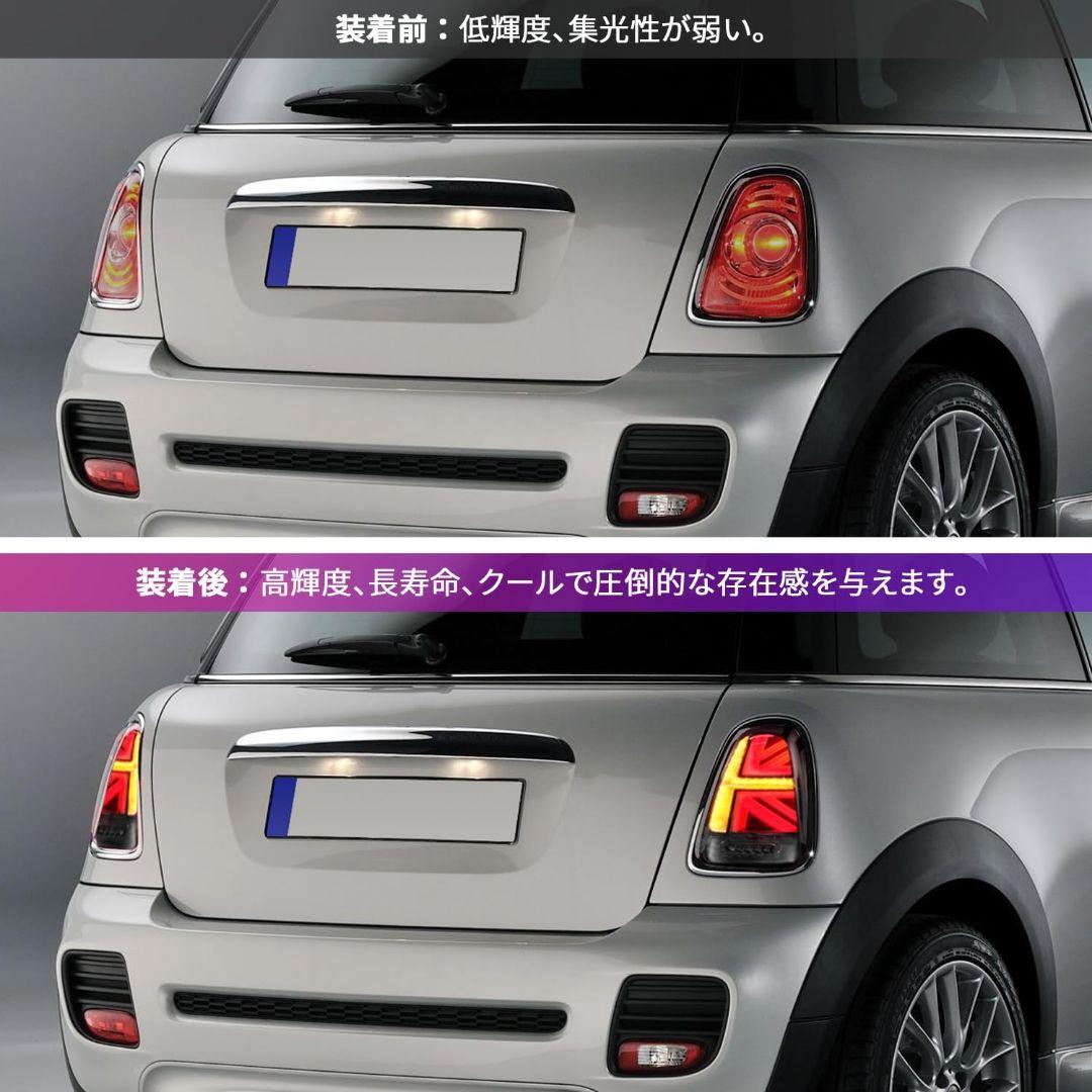 MINI ミニ R56 R57 R58 R59 テールランプ